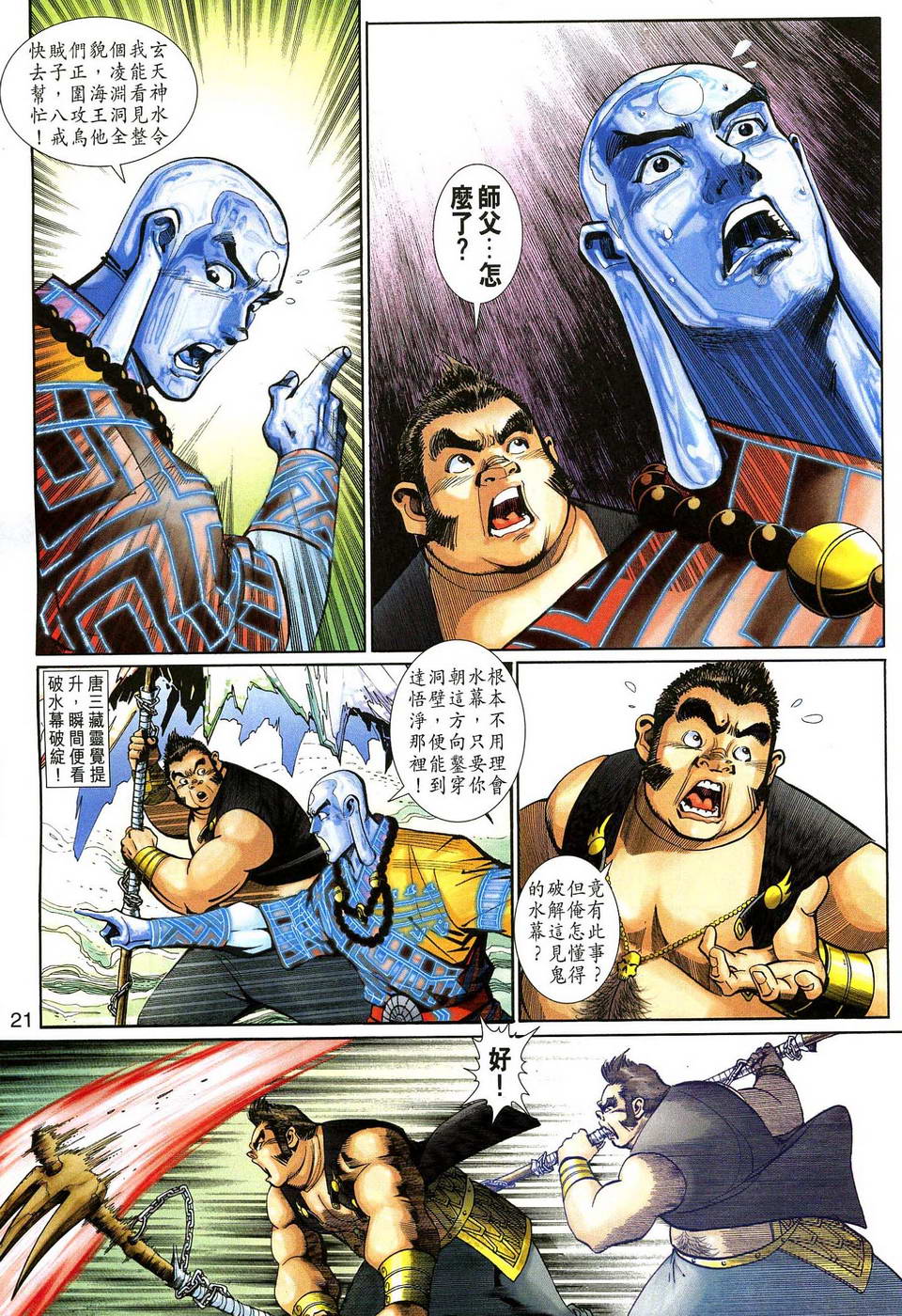 第 21 页