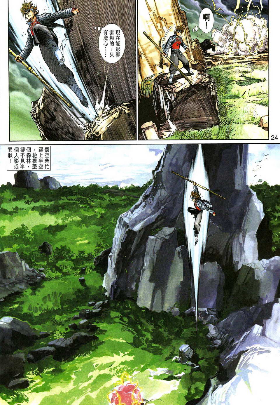第 24 页