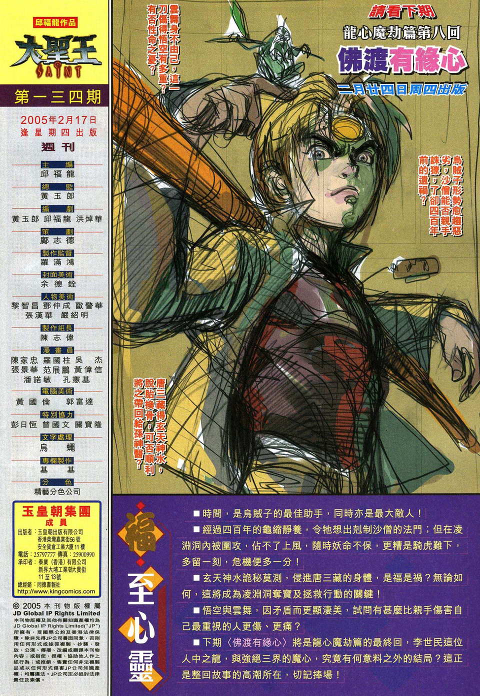 第 34 页