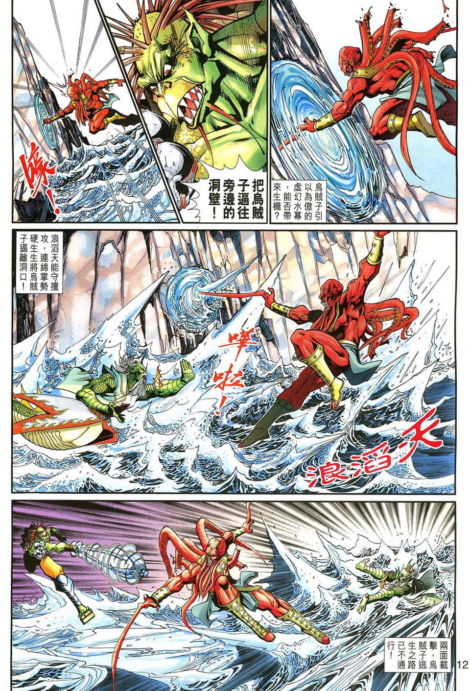第 12 页