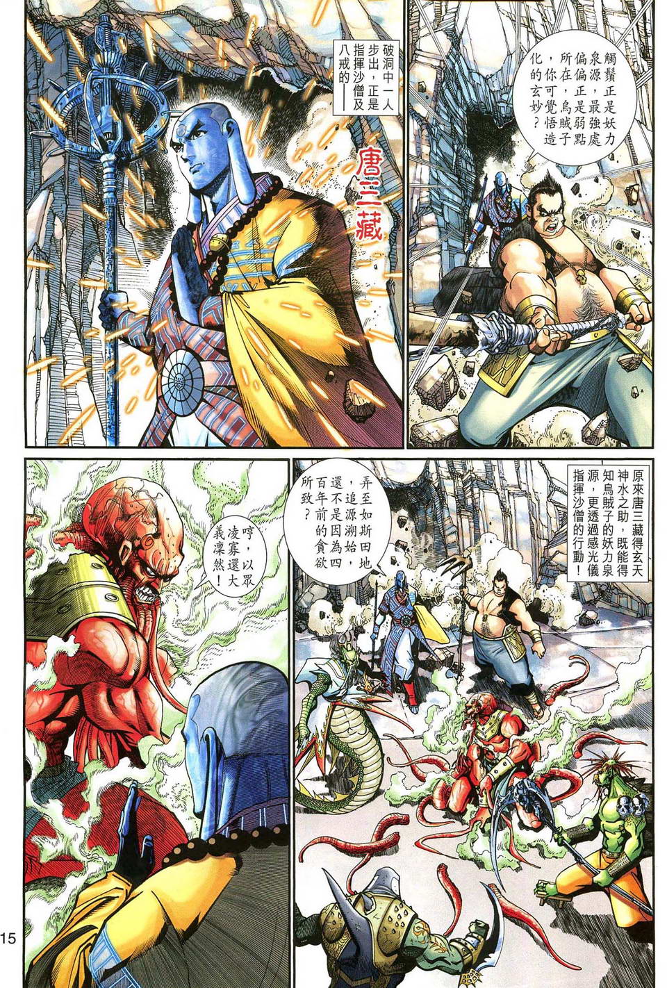 第 15 页