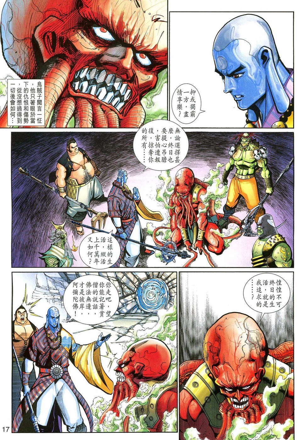 第 17 页