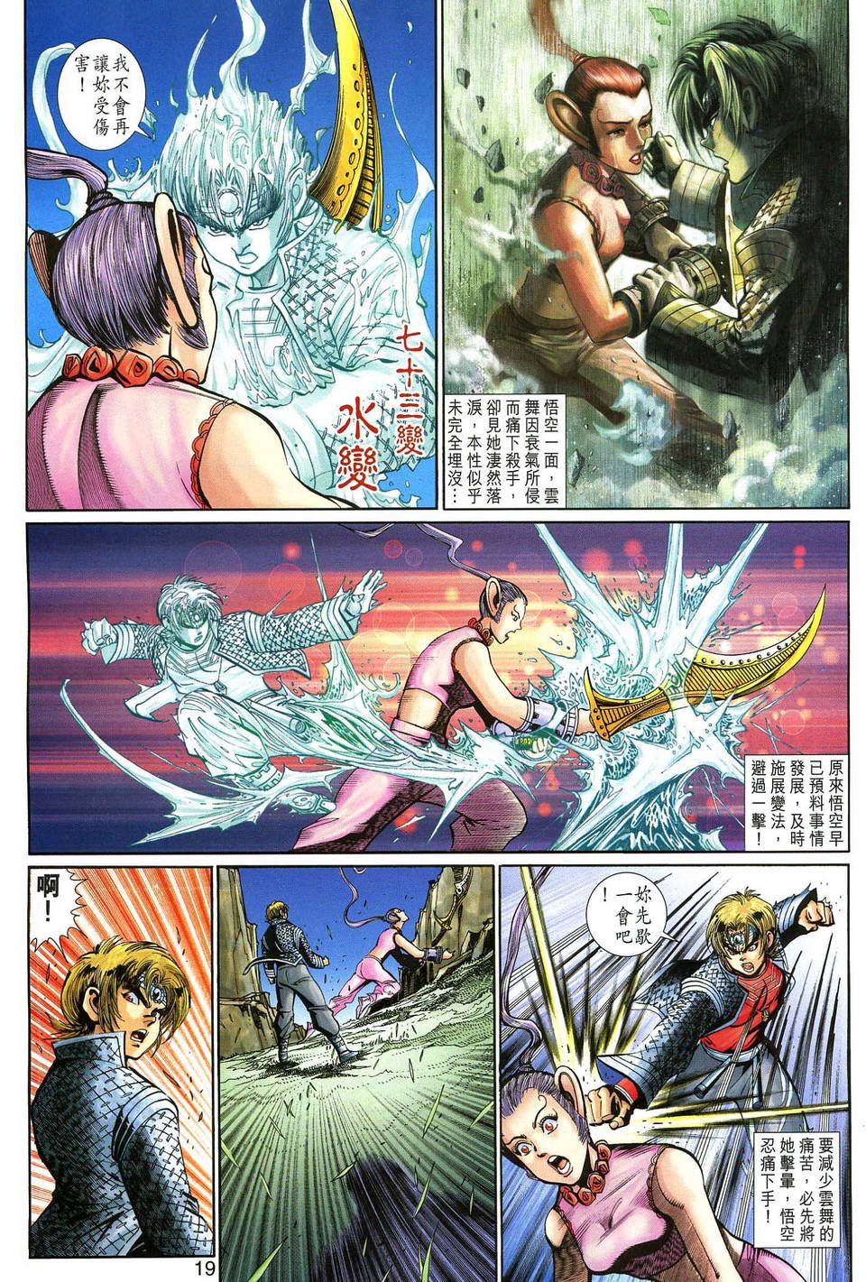 第 19 页