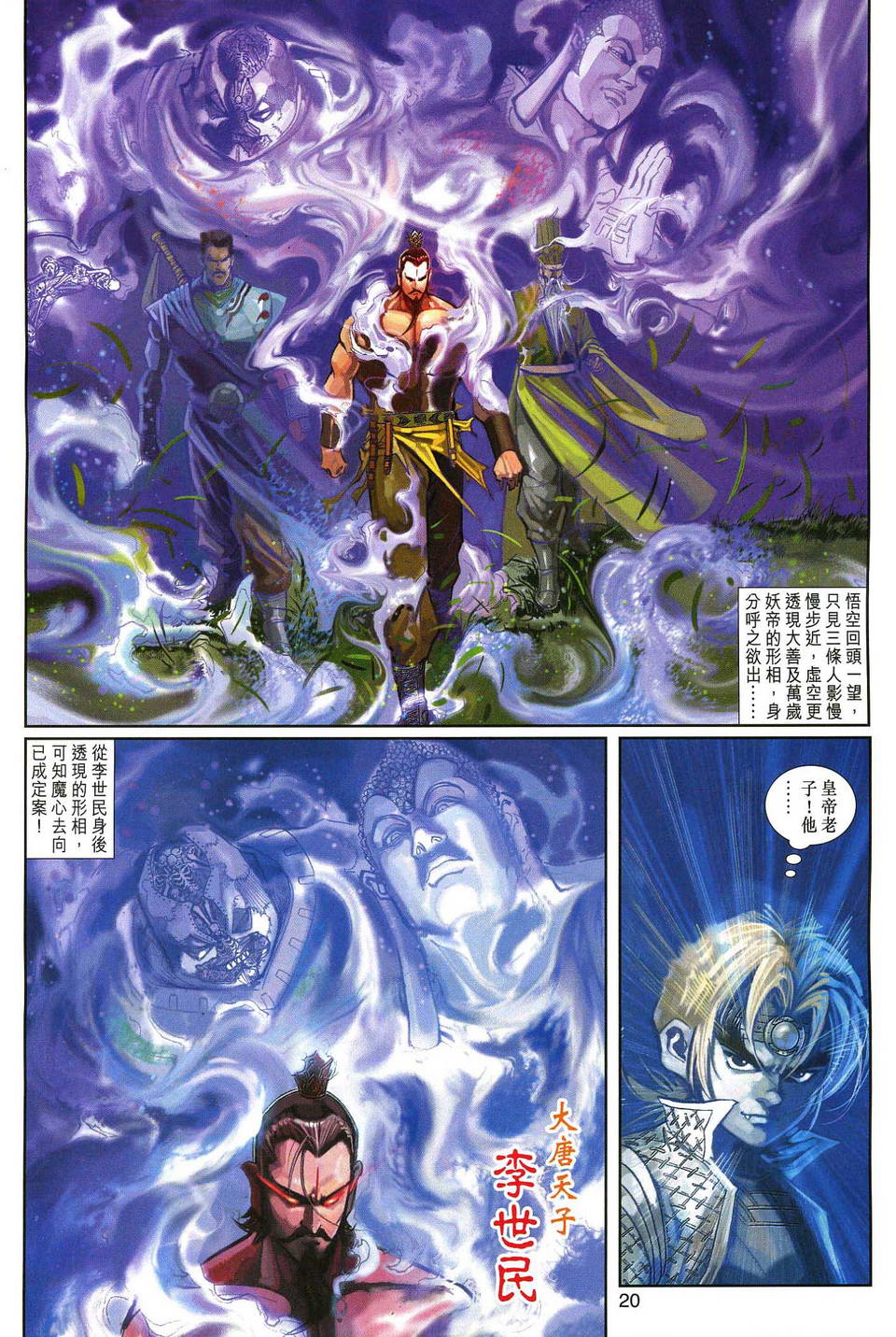 第 20 页