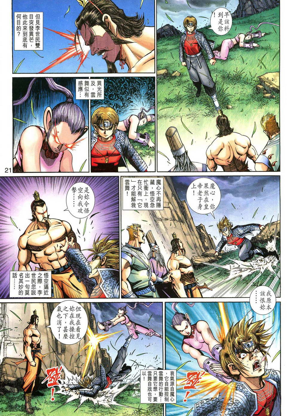 第 21 页