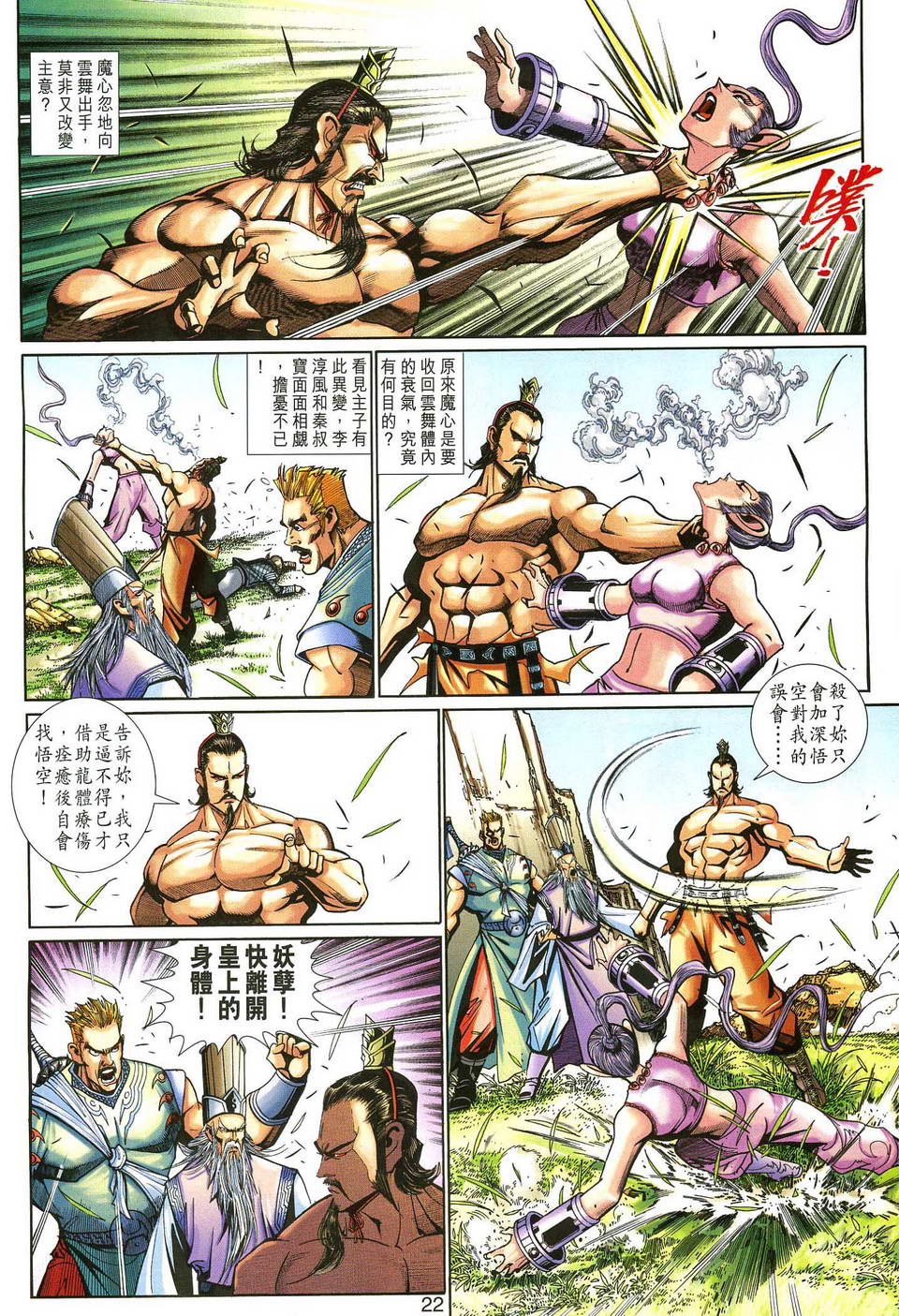 第 22 页