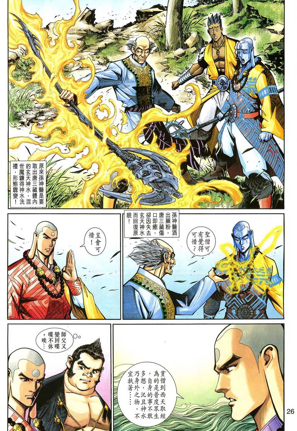 第 26 页