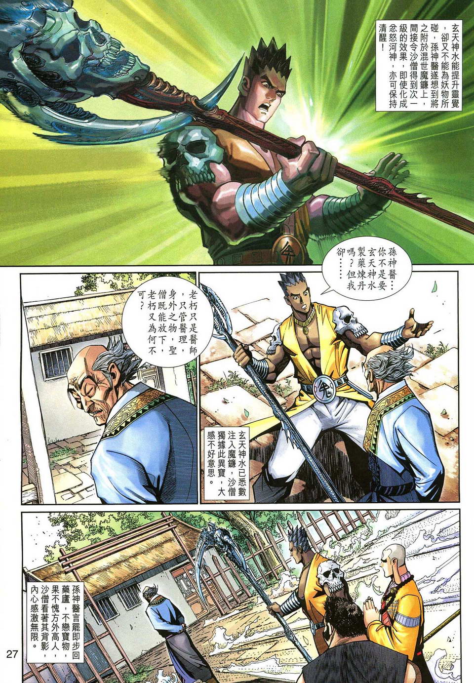 第 27 页