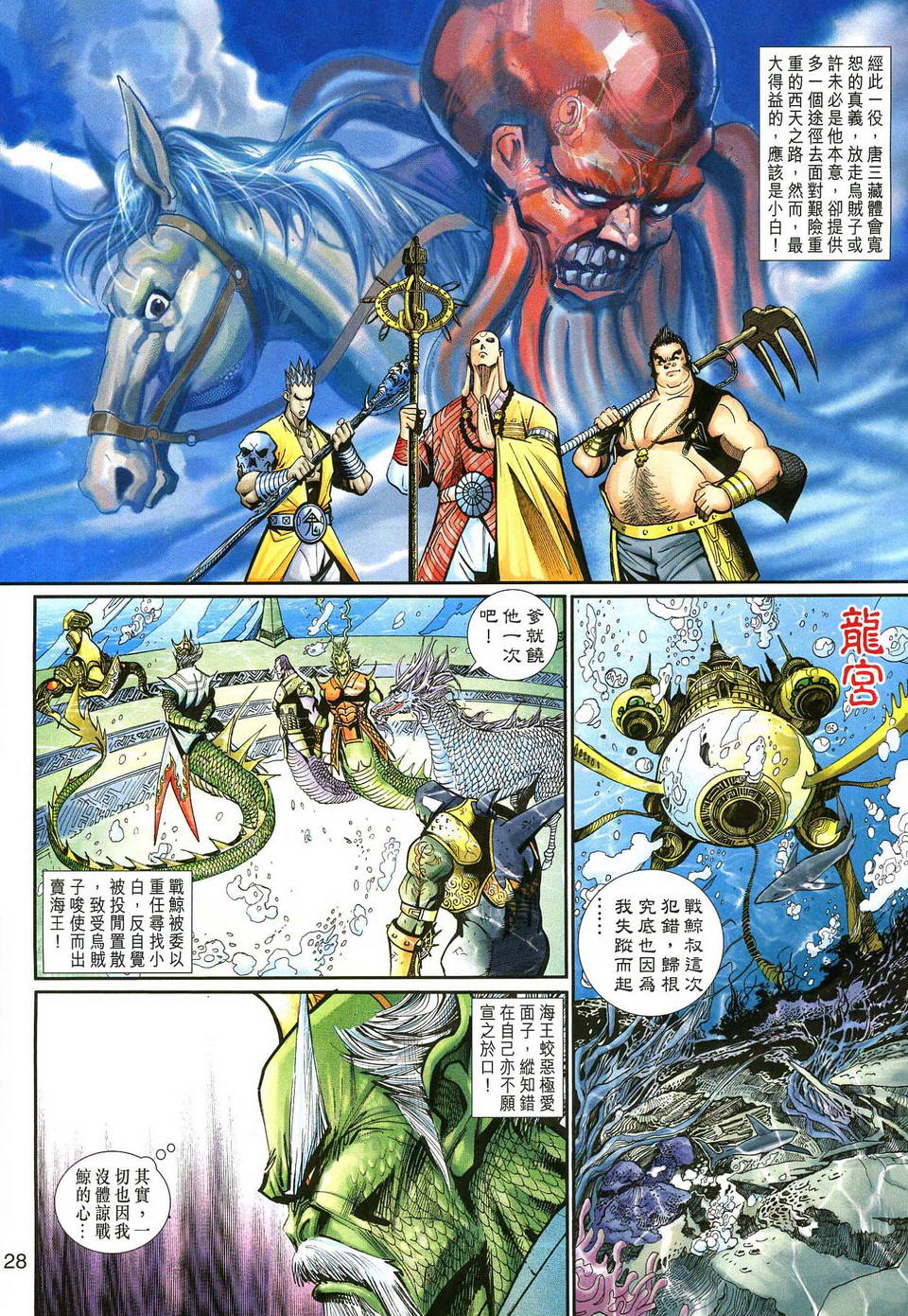 第 28 页