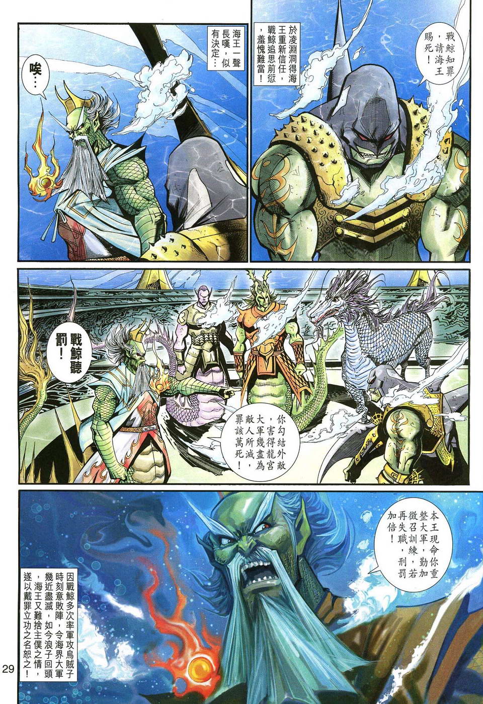 第 29 页