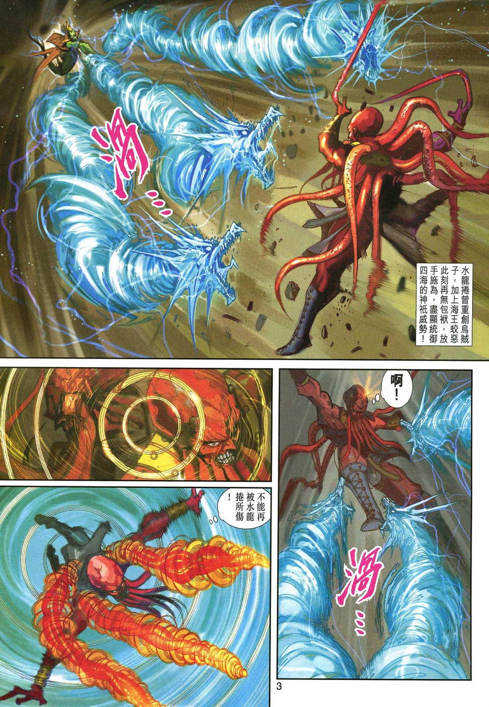 第 3 页