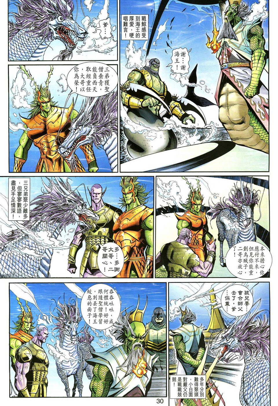 第 30 页