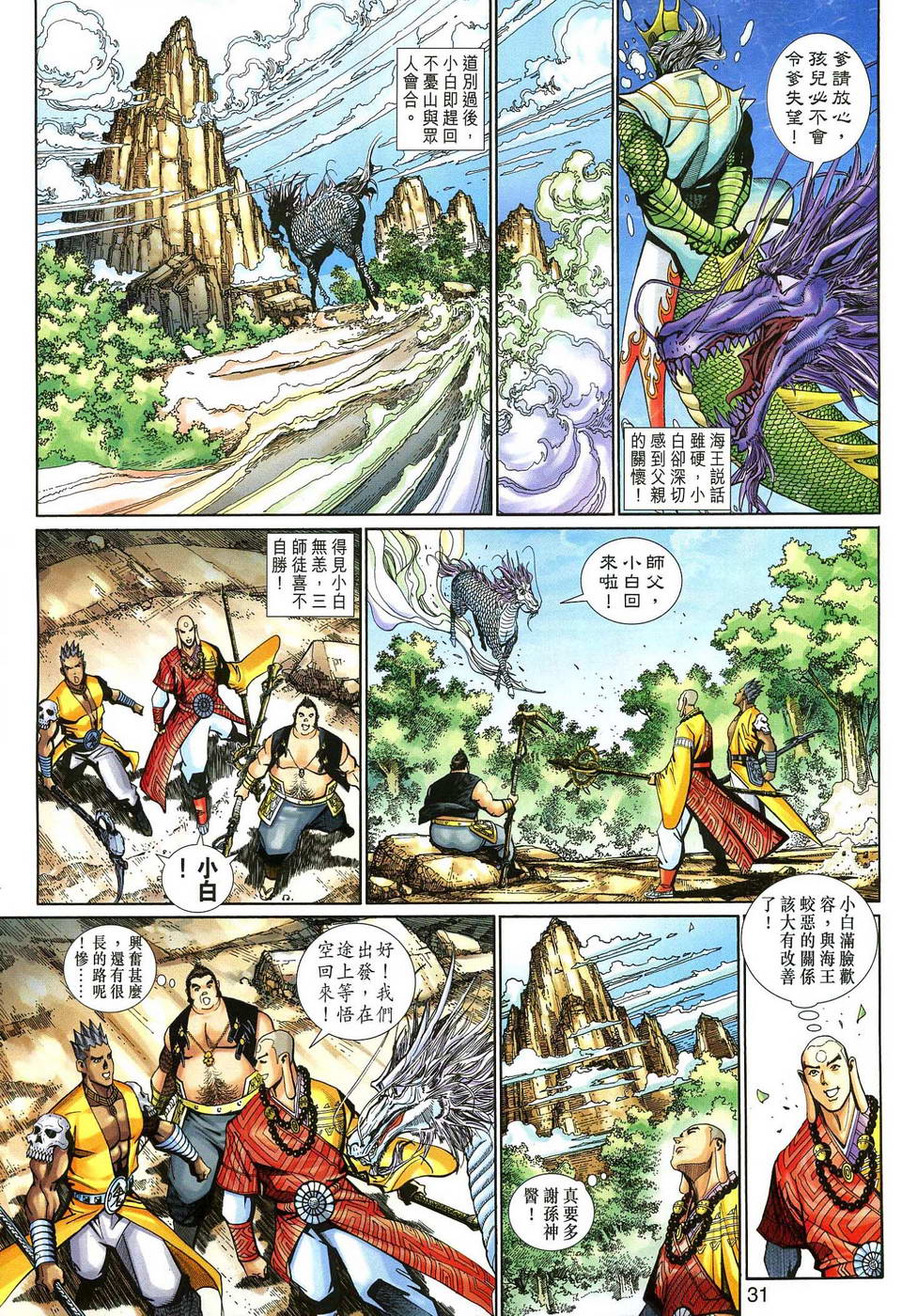 第 31 页