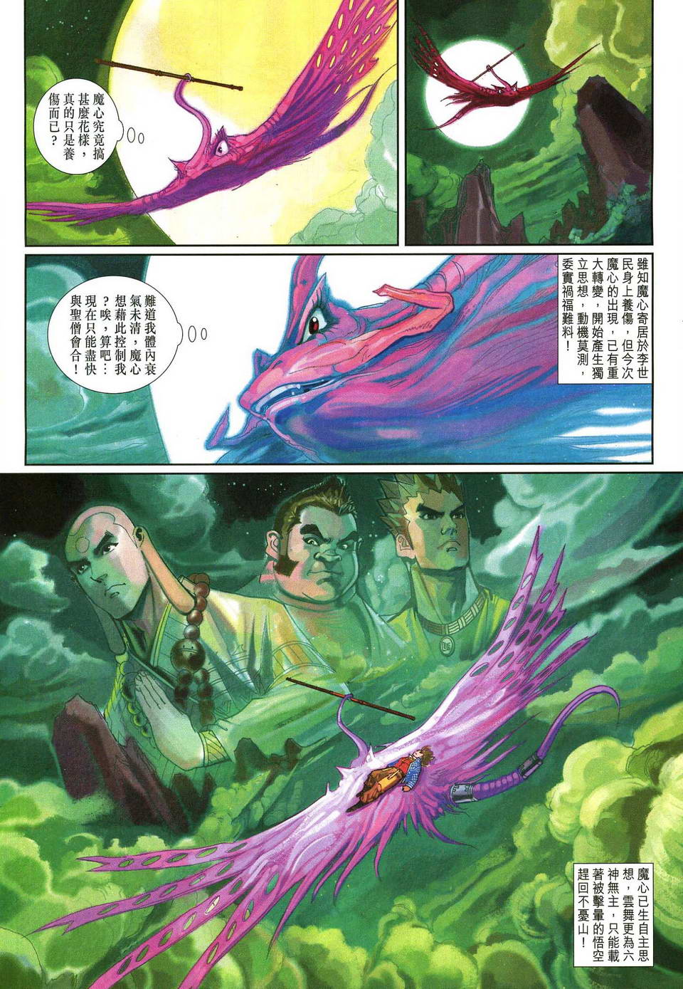第 32 页