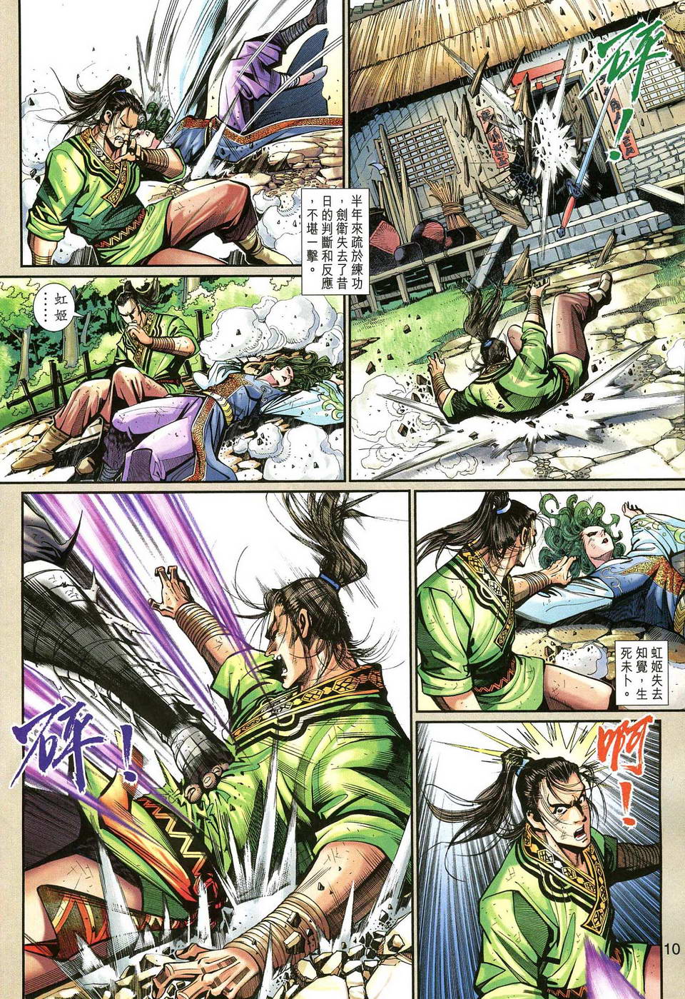 第 10 页