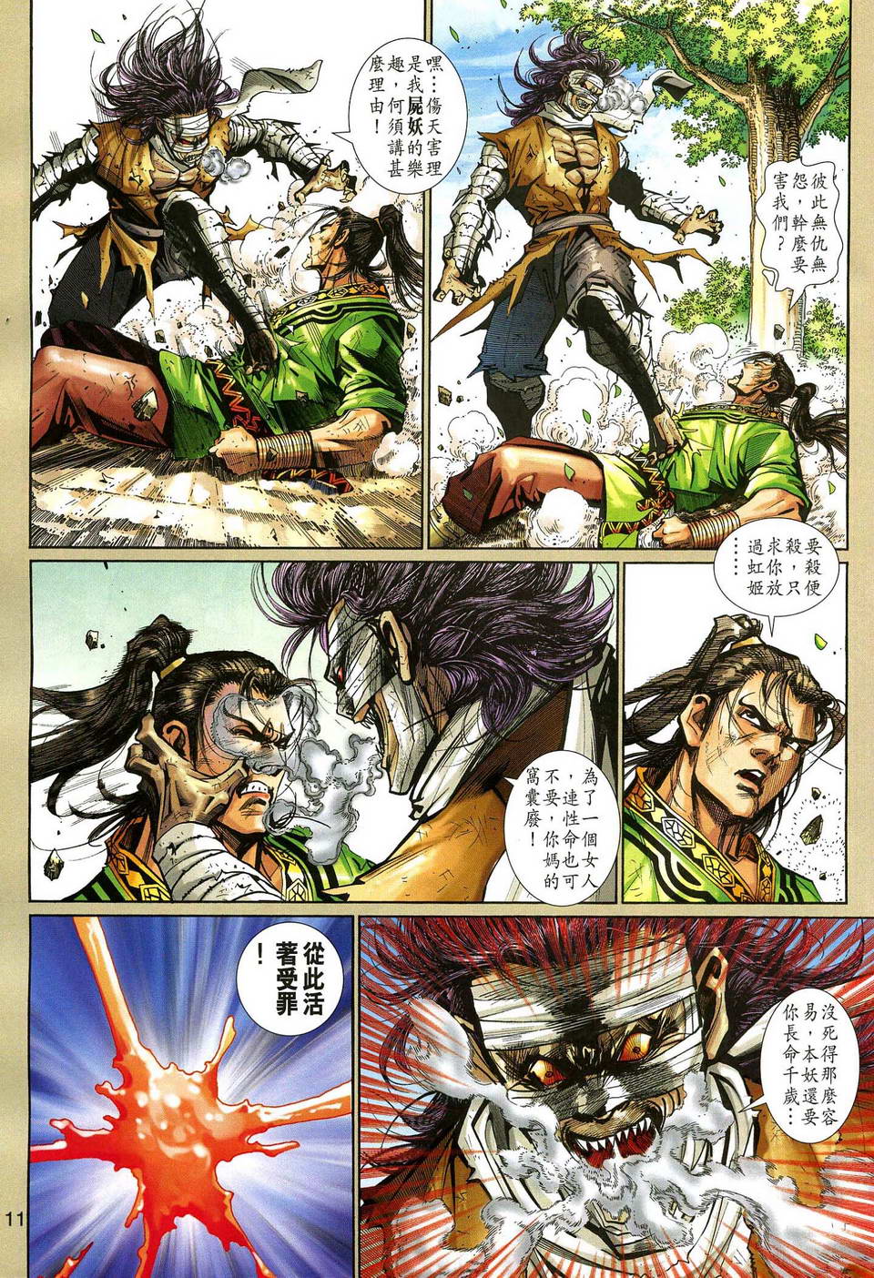 第 11 页