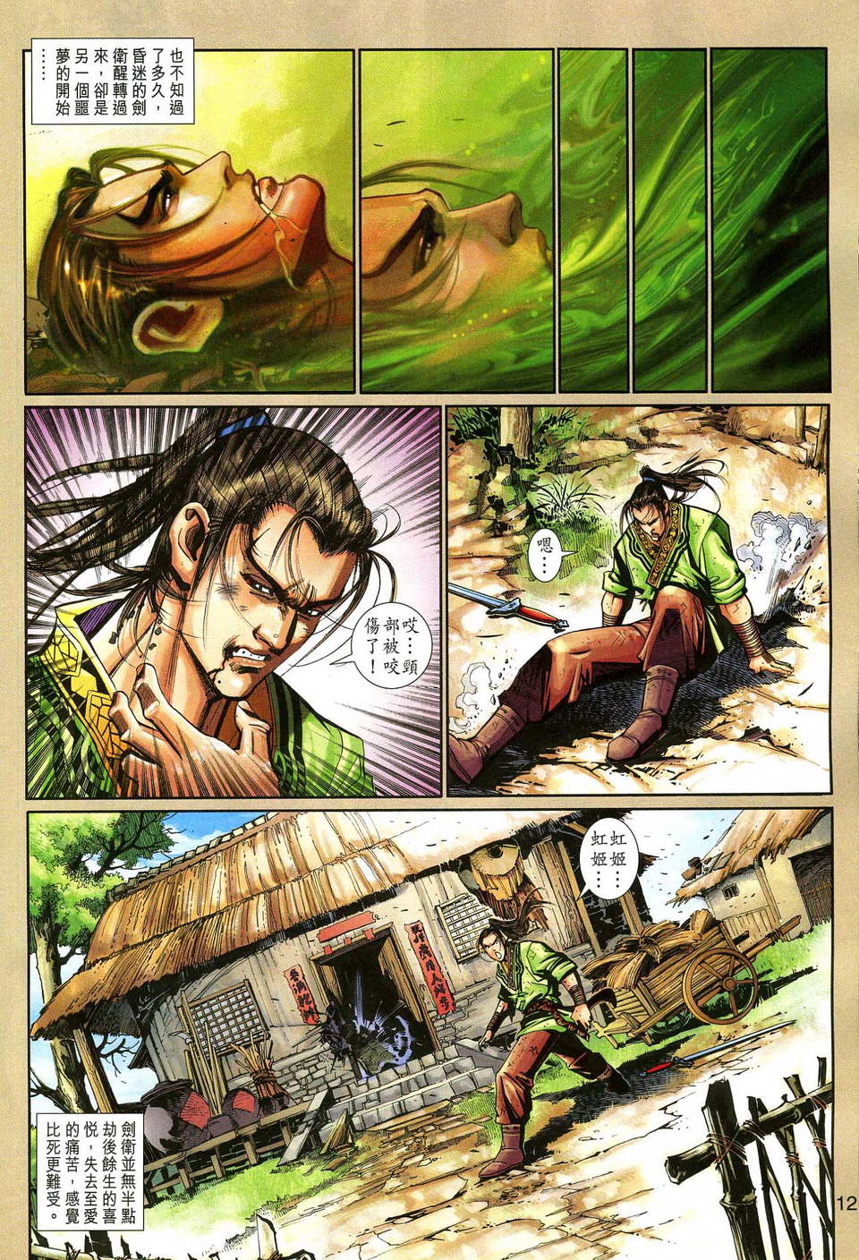 第 12 页