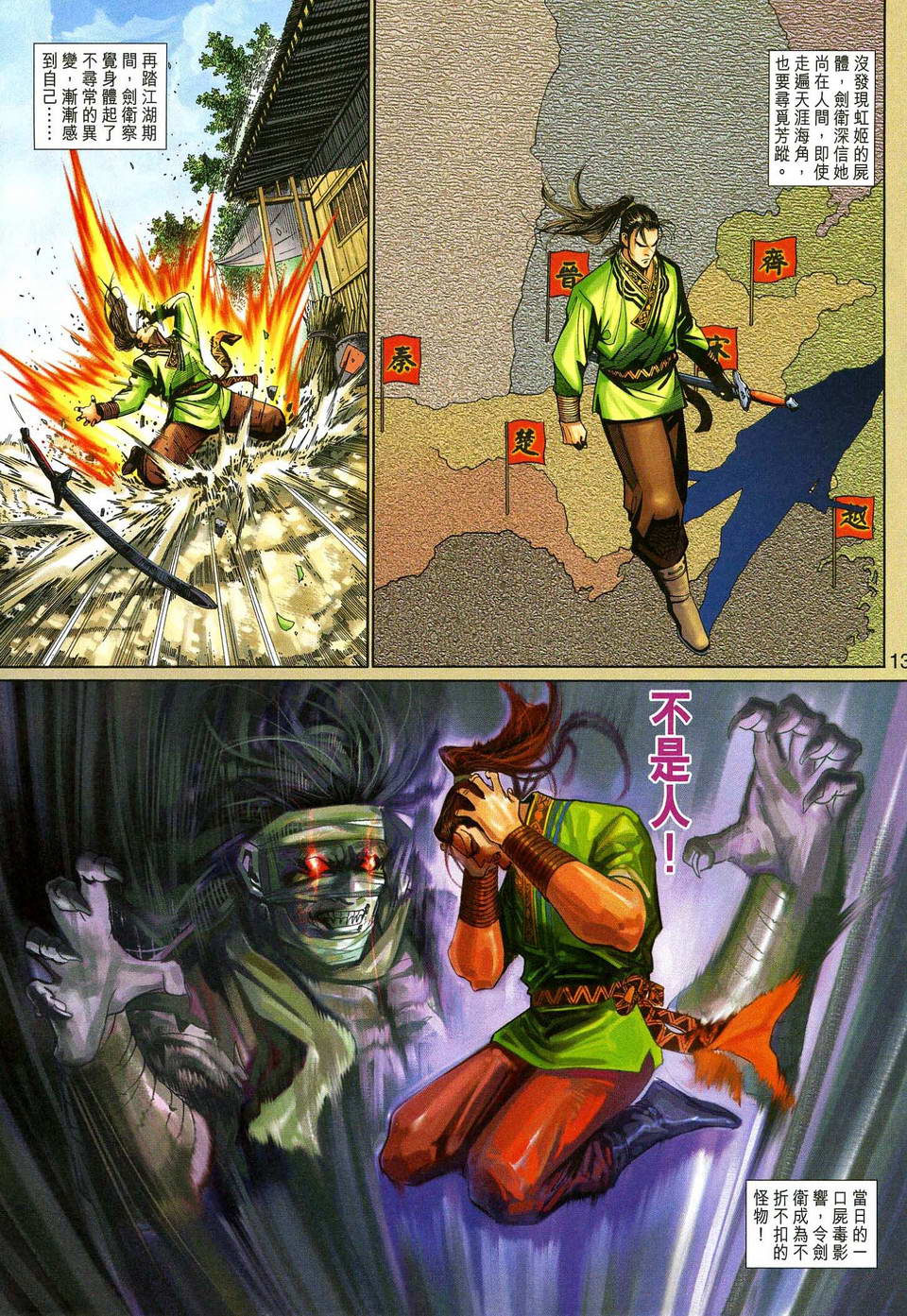 第 13 页