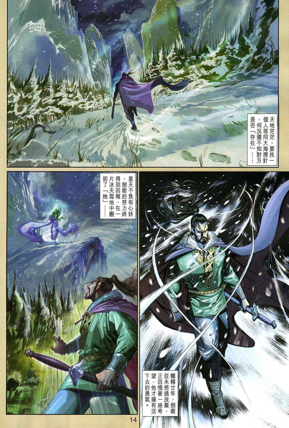 第 14 页