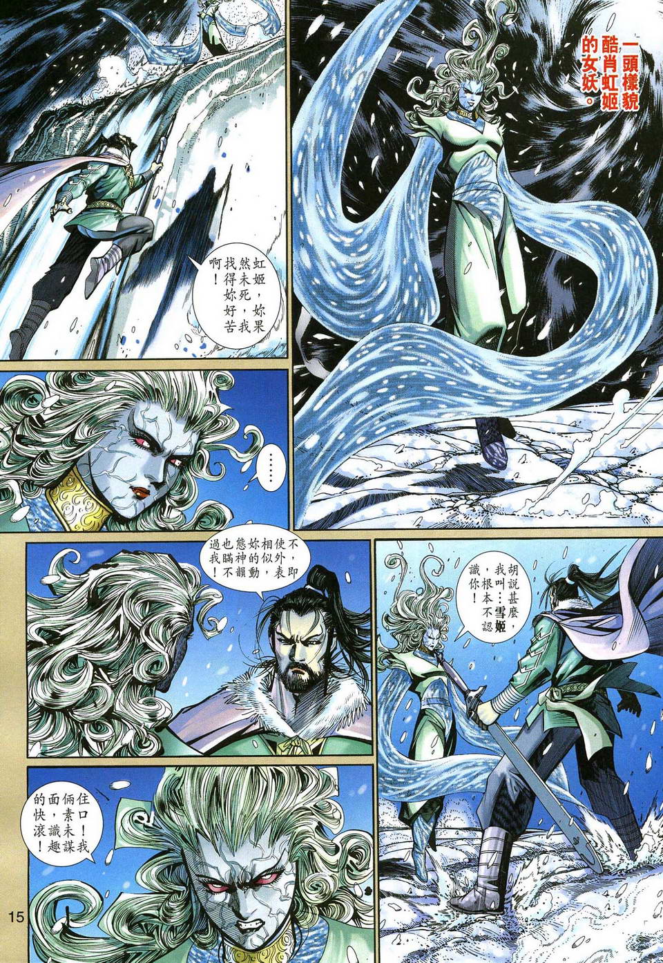 第 15 页