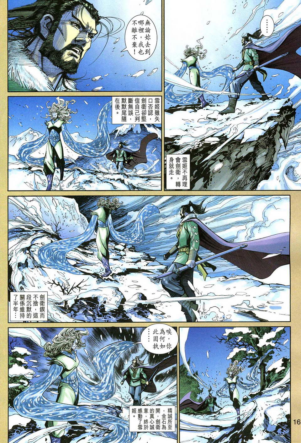 第 16 页