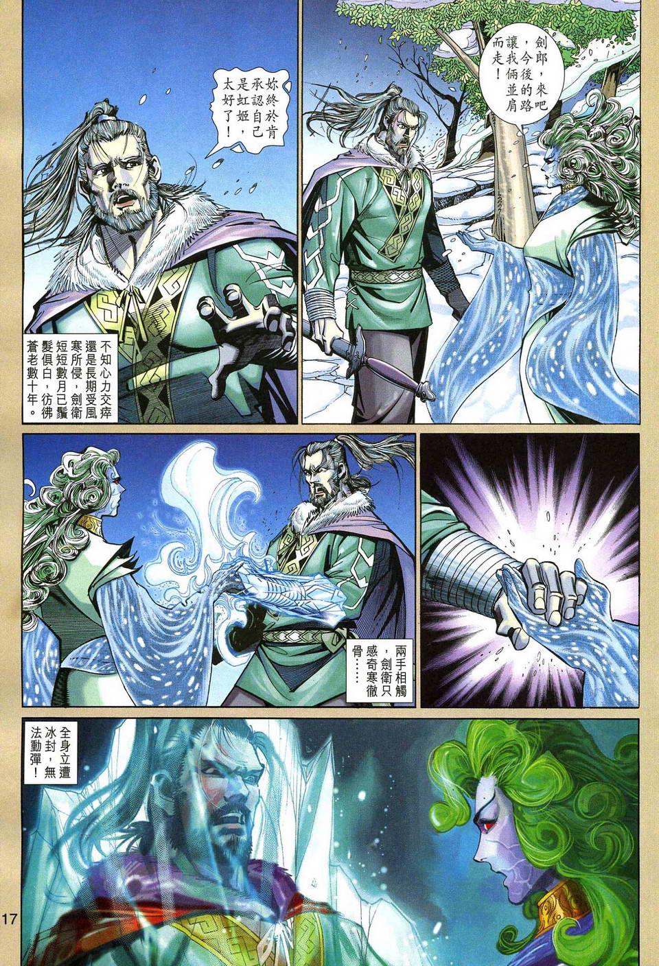 第 17 页