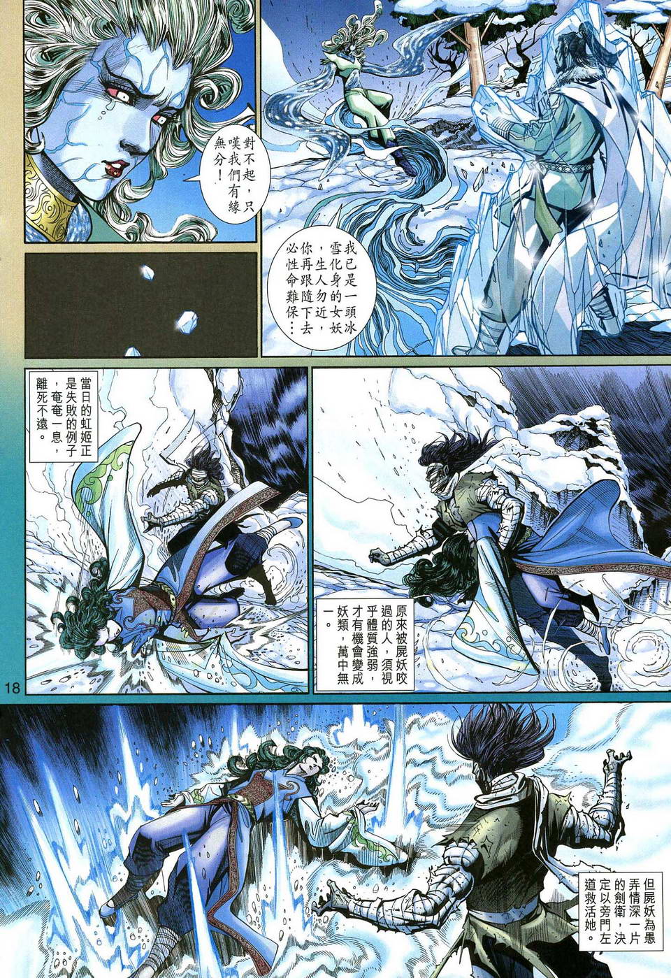 第 18 页