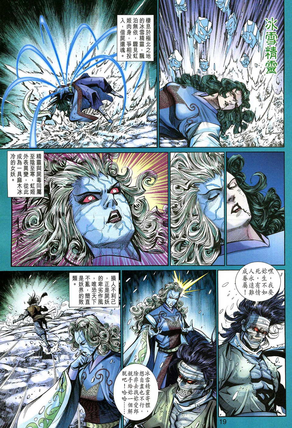 第 19 页