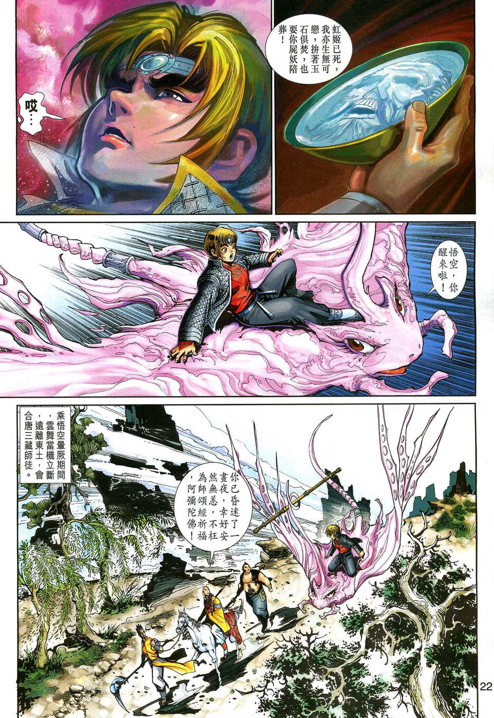 第 21 页