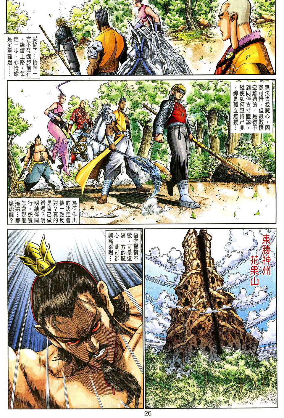 第 25 页