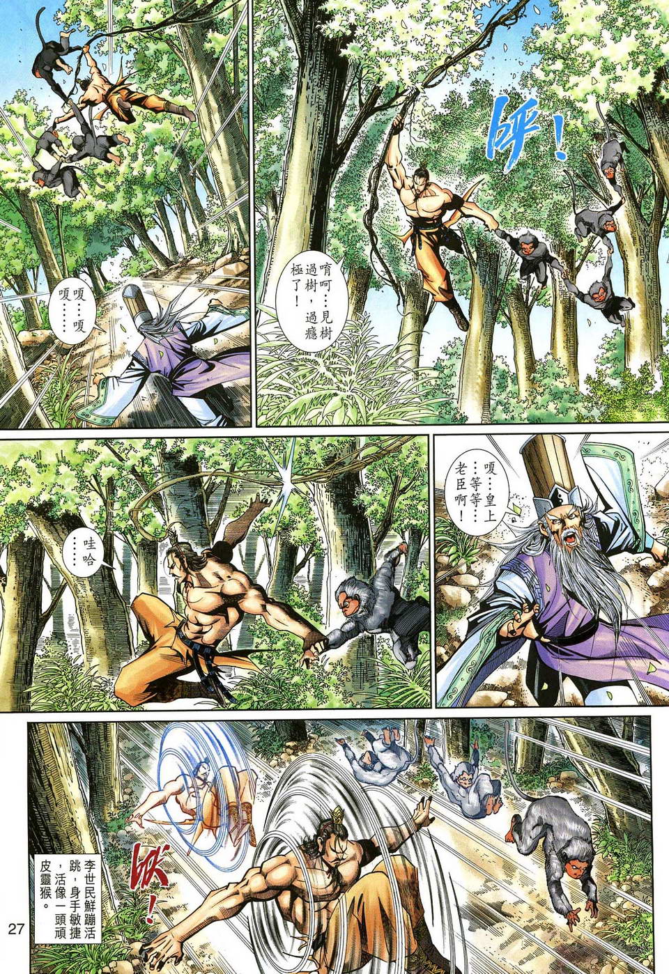 第 26 页