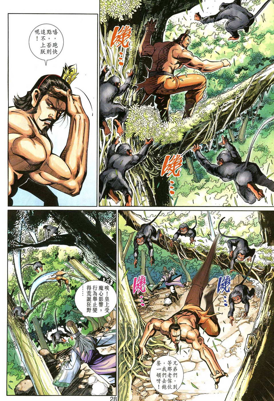 第 27 页