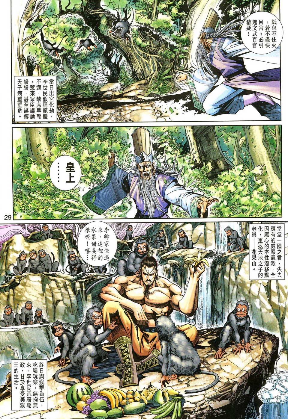 第 28 页