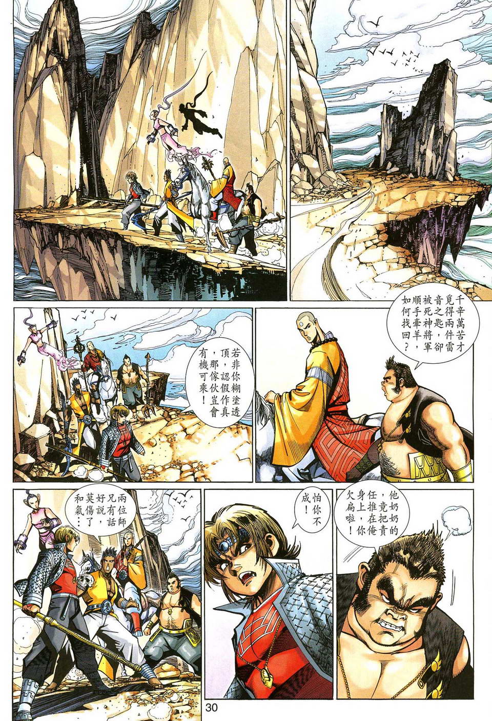 第 29 页