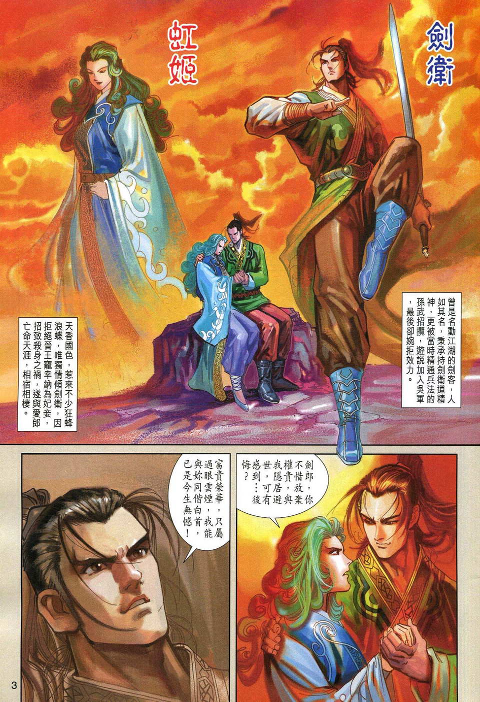 第 3 页