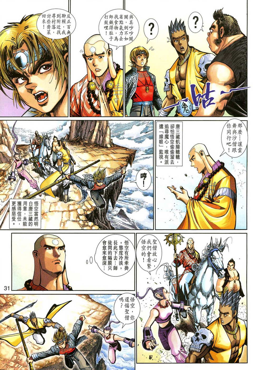 第 30 页
