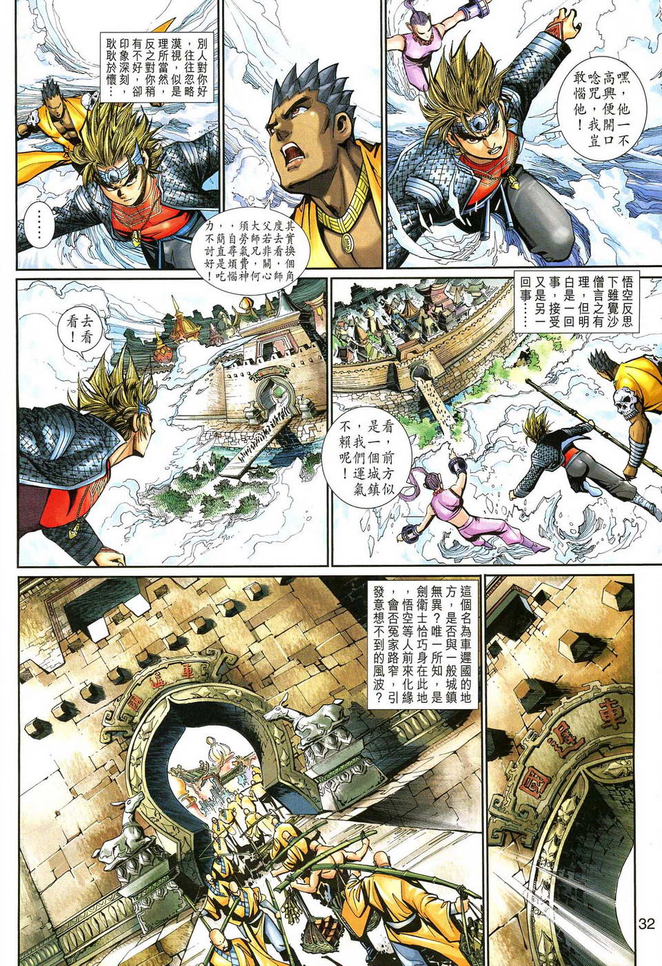 第 31 页