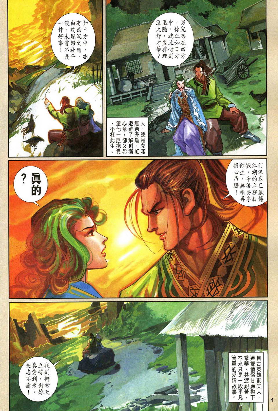 第 4 页