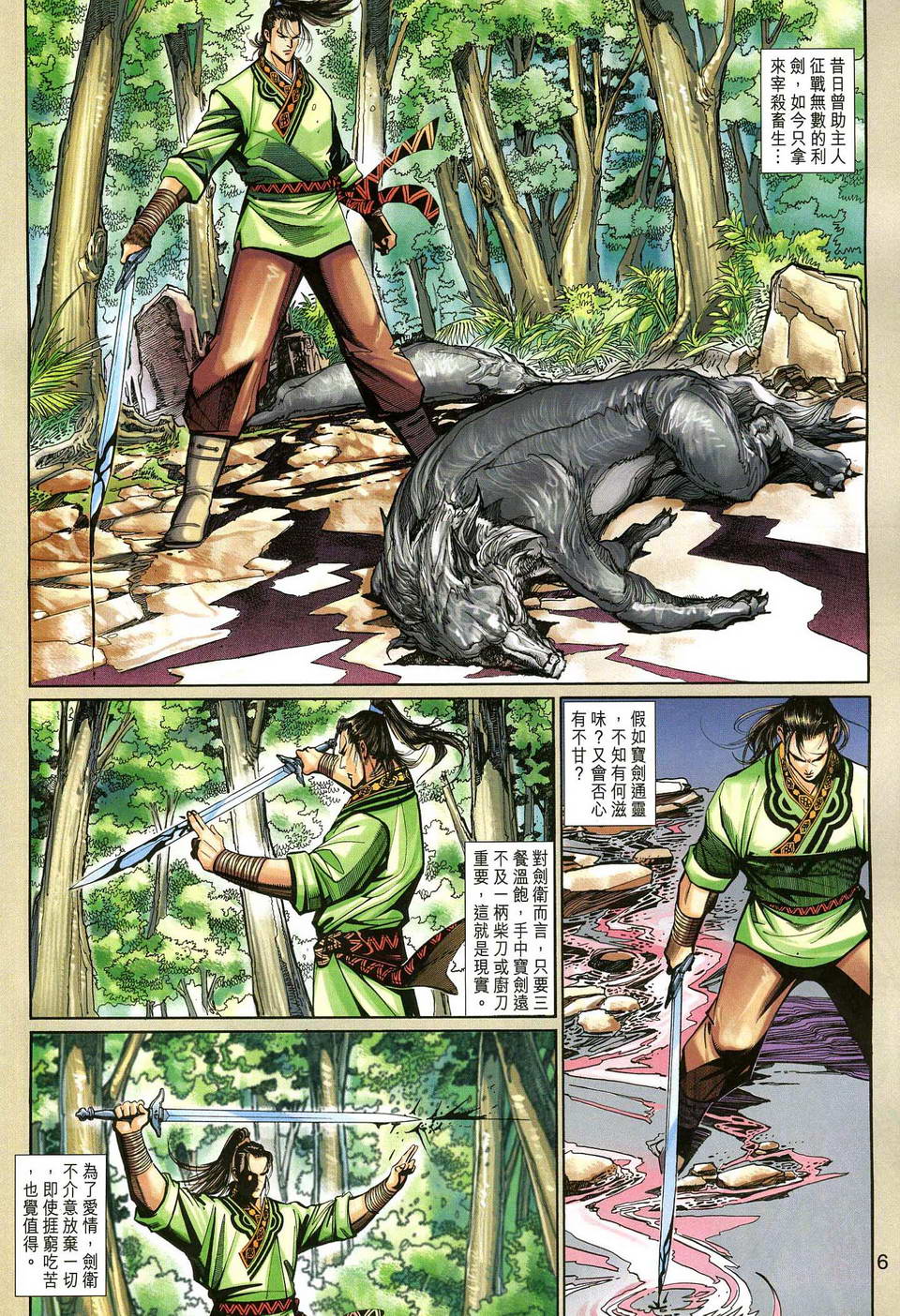 第 6 页