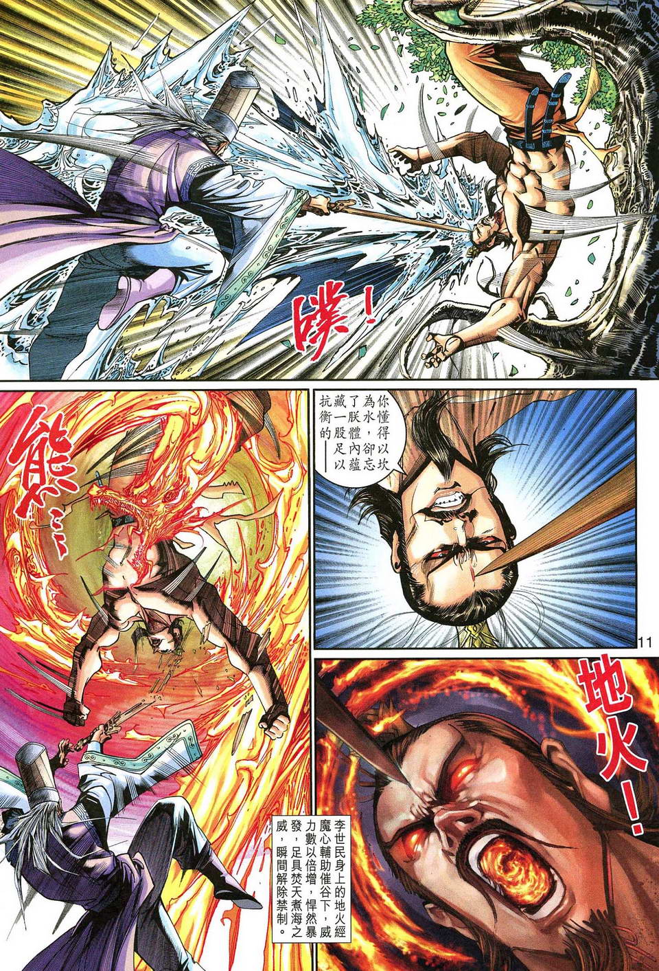 第 11 页