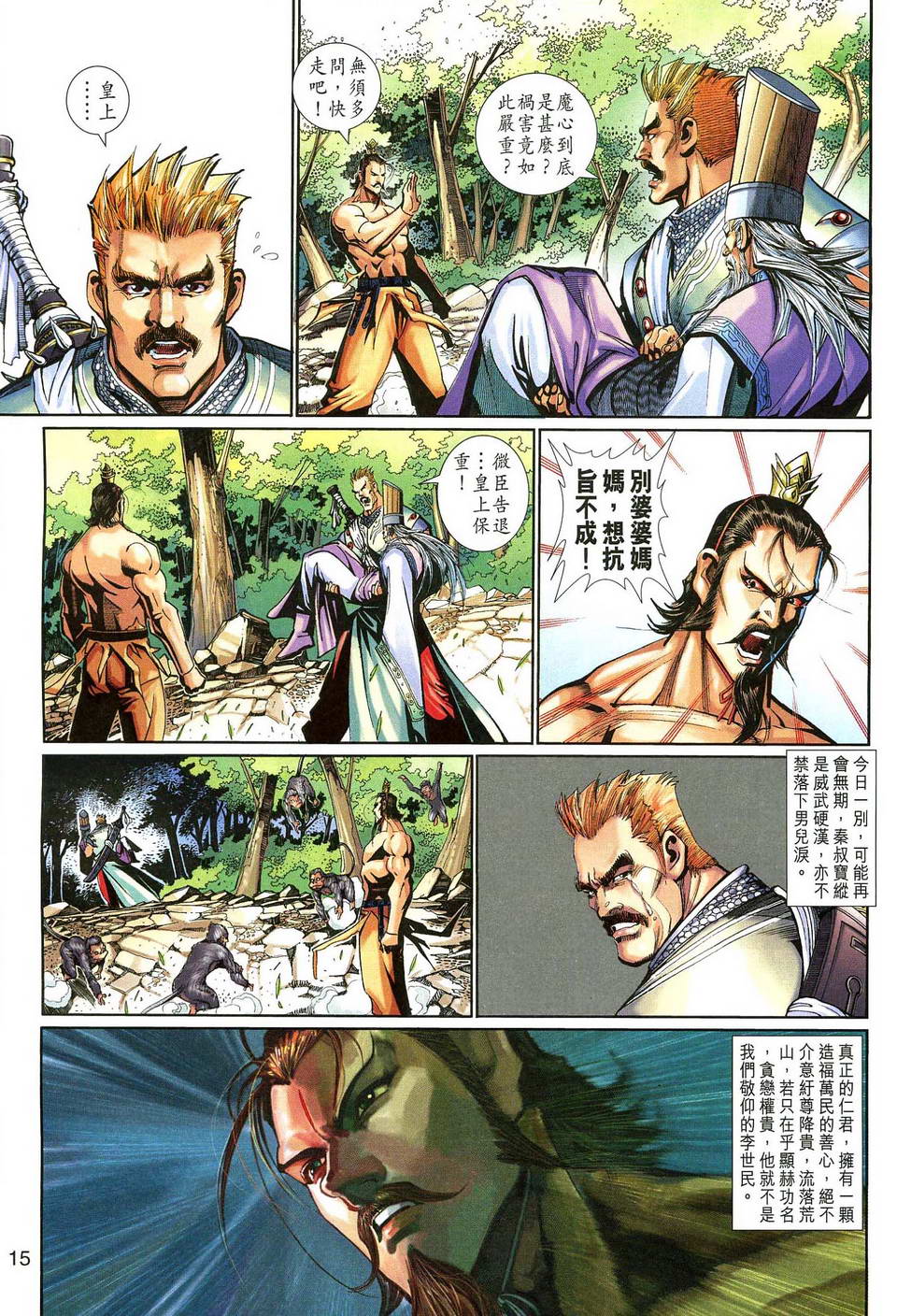 第 15 页
