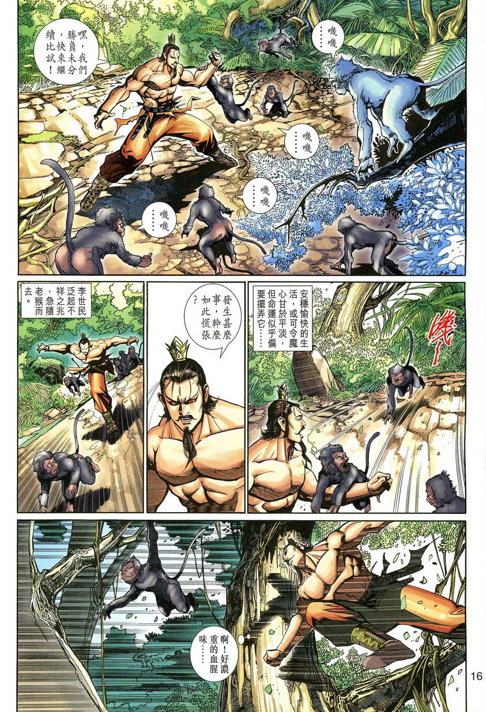 第 16 页