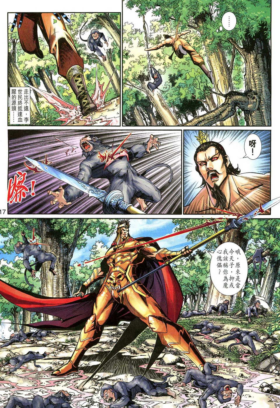 第 17 页