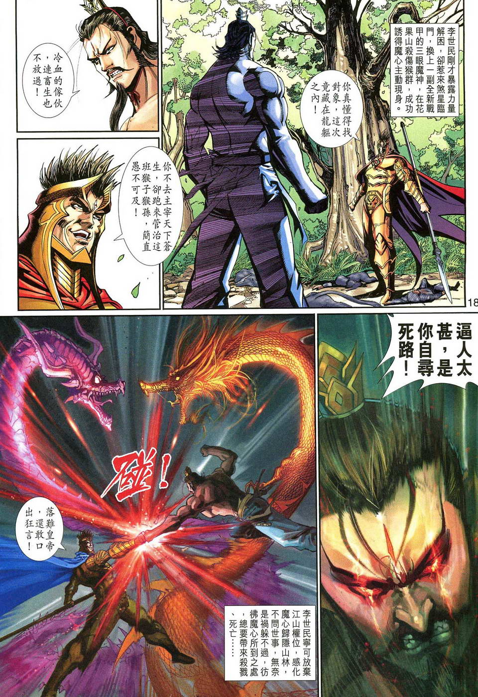 第 18 页