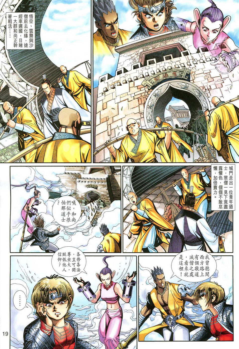 第 19 页