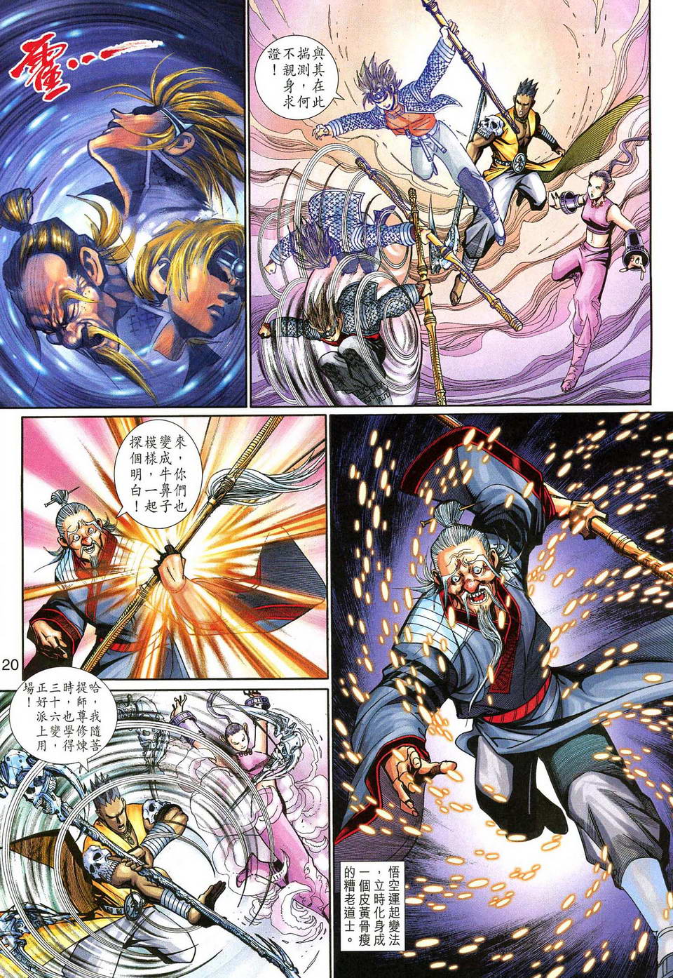 第 20 页