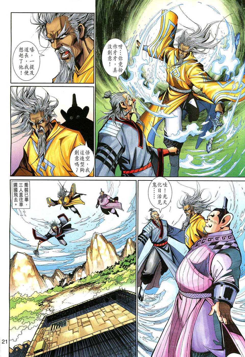 第 21 页