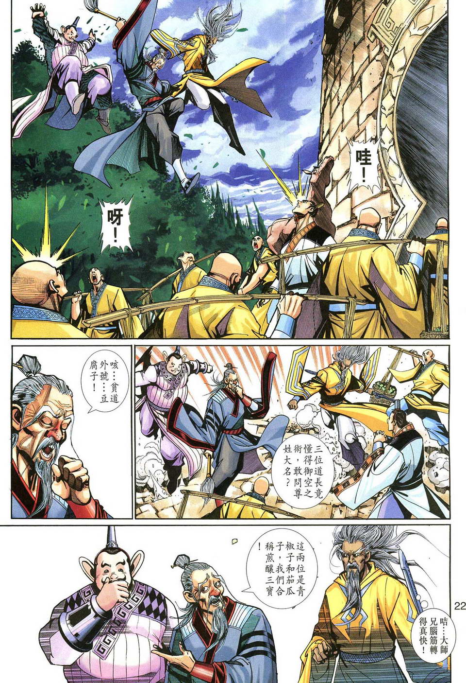 第 22 页