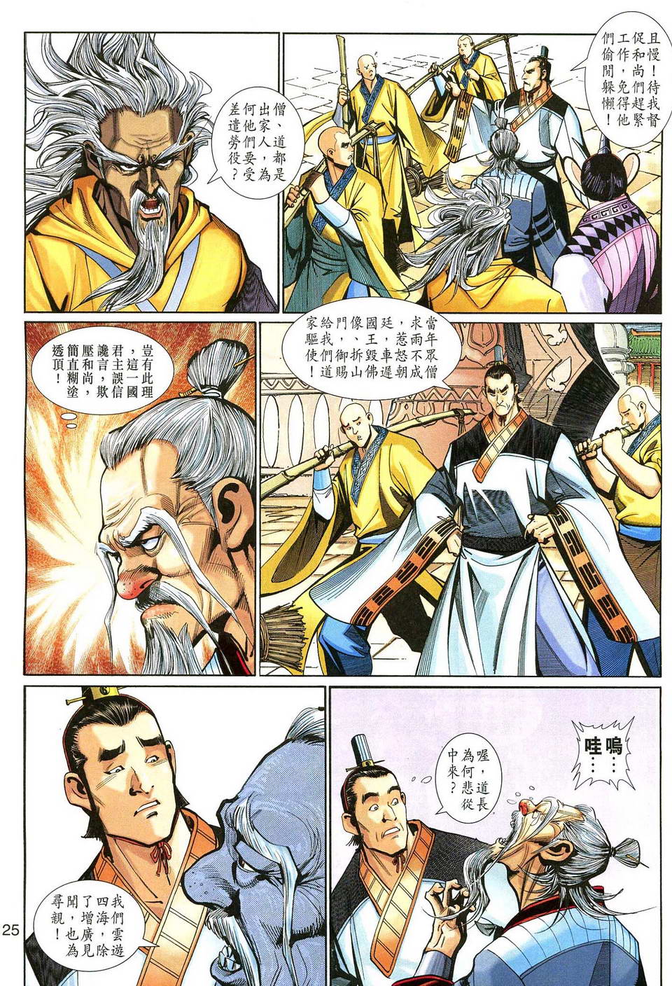 第 25 页