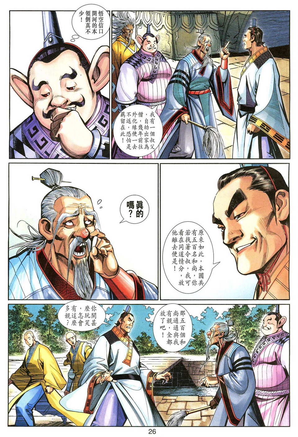 第 26 页